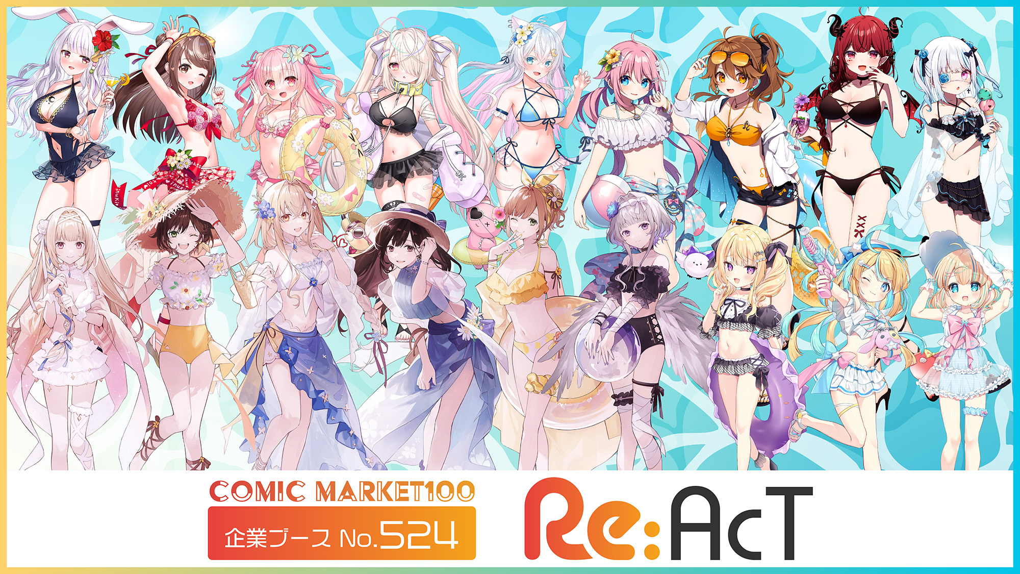 コミケ100出店&コミケ特番開催のお知らせ - Re:AcT - バーチャル